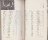 トルコロジー　-トルコ風呂専門記者の報告-　ヤゲンブラ選書