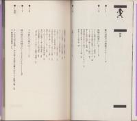 ザ・ロケーション　-ヤゲンブラ選書-