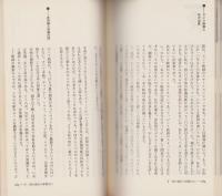 ザ・ロケーション　-ヤゲンブラ選書-