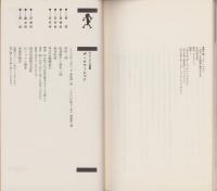 ザ・ロケーション　-ヤゲンブラ選書-