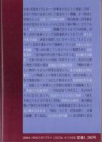 ええじゃないか　-名古屋330年の歴史秘話-