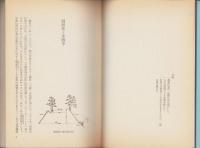 ええじゃないか　-名古屋330年の歴史秘話-