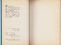ええじゃないか　-名古屋330年の歴史秘話-