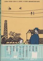 なつかしい大正