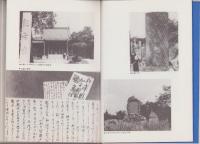 啄木と折蘆　-「次代閉塞の現状」をめぐって-