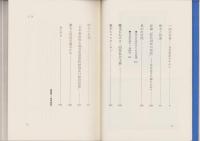 啄木と折蘆　-「次代閉塞の現状」をめぐって-