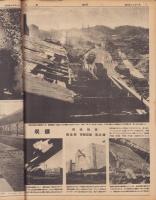 週刊サンニュース　5号　-昭和22年12月11日-