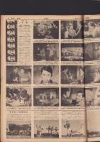 週刊サンニュース　5号　-昭和22年12月11日-