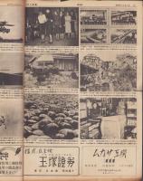 週刊サンニュース　5号　-昭和22年12月11日-