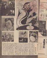 週刊サンニュース　10号　-昭和23年3月5日-　撮影・木村伊兵衛