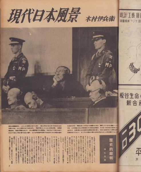 週刊サンニュース 14号 -昭和23年5月10日- 表紙モデル・廣瀬咲子
