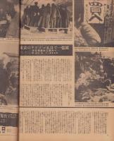 週刊サンニュース　14号　-昭和23年5月10日-　　表紙モデル・廣瀬咲子