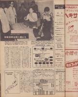 週刊サンニュース　17号　-昭和23年6月15日-　表紙モデル・濱田百合子