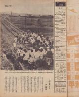 週刊サンニュース　22号　-昭和23年8月5日-　表紙モデル・辻田彌惠子