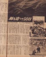 週刊サンニュース　24号　-昭和23年8月30日-