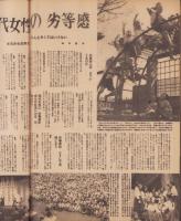 週刊サンニュース　28号　-昭和23年10月10日-　表紙モデル・大川晴枝