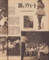 週刊サンニュース　29号　-昭和23年10月20日-　表紙モデル・村田知英子、春山葉子