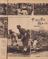 週刊サンニュース　昭和23年11月15日号　表紙モデル・鍋島篤子