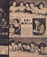 週刊サンニュース　昭和23年12月15日号　表紙モデル・西亀正子