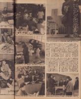週刊サンニュース　昭和24年2月5日号　表紙モデル・荒川喜美子（NDT）