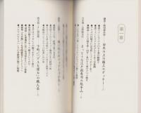 江戸前寿司一の一の店を行く