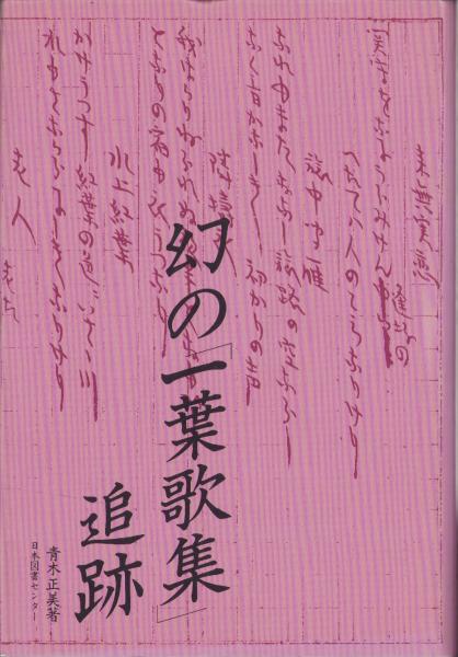 大相撲番付表）昭和49年9月場所（秋場所）(〈横綱・輪島、北の湖