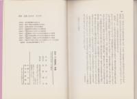 幻の「一葉歌集」追跡