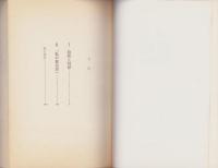 話術　-会話と対話-