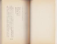 話術　-会話と対話-