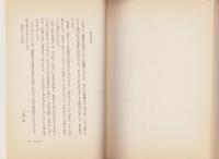 話術　-会話と対話-
