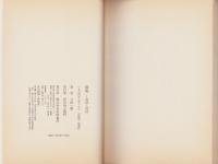 話術　-会話と対話-