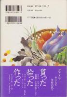 夫婦二人みさき暮らし