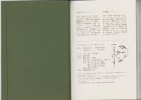 のり平のパーッといきましょう