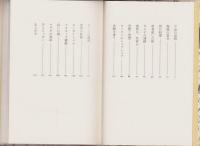 新素人包丁記　-海賊の宴会-