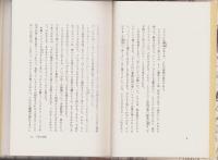 新素人包丁記　-海賊の宴会-