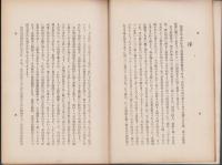 剣道教育の実践　-改訂版-