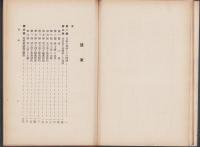 剣道教育の実践　-改訂版-