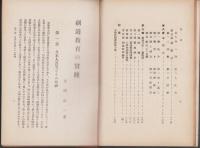 剣道教育の実践　-改訂版-