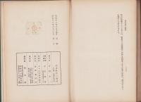 剣道教育の実践　-改訂版-