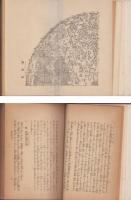 新説　破天荒
