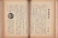 古里の一族（熊本県上益城郡来倉村　楠田家）
