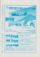 月刊予科練　31号　-昭和54年1月-