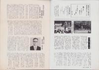 月刊予科練　31号　-昭和54年1月-