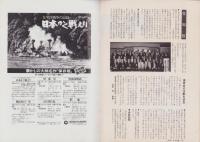 月刊予科練　31号　-昭和54年1月-
