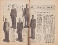 装苑　-洋裁研究-　昭和15年2月号