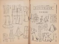 装苑　-洋裁研究-　昭和15年2月号