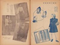 服装文化　昭和18年8月号　表紙画・中田満雄