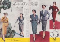 モード　-100万人の生活雑誌-　3号　昭和26年11月