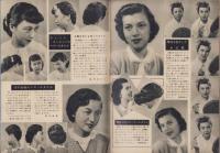 モード　-100万人の生活雑誌-　3号　昭和26年11月