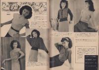 モード　-100万人の生活雑誌-　3号　昭和26年11月